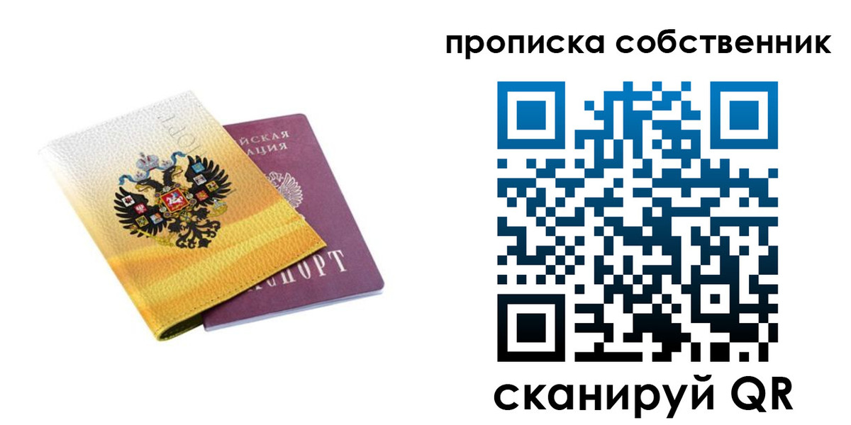временная регистрация поиск в Долинске