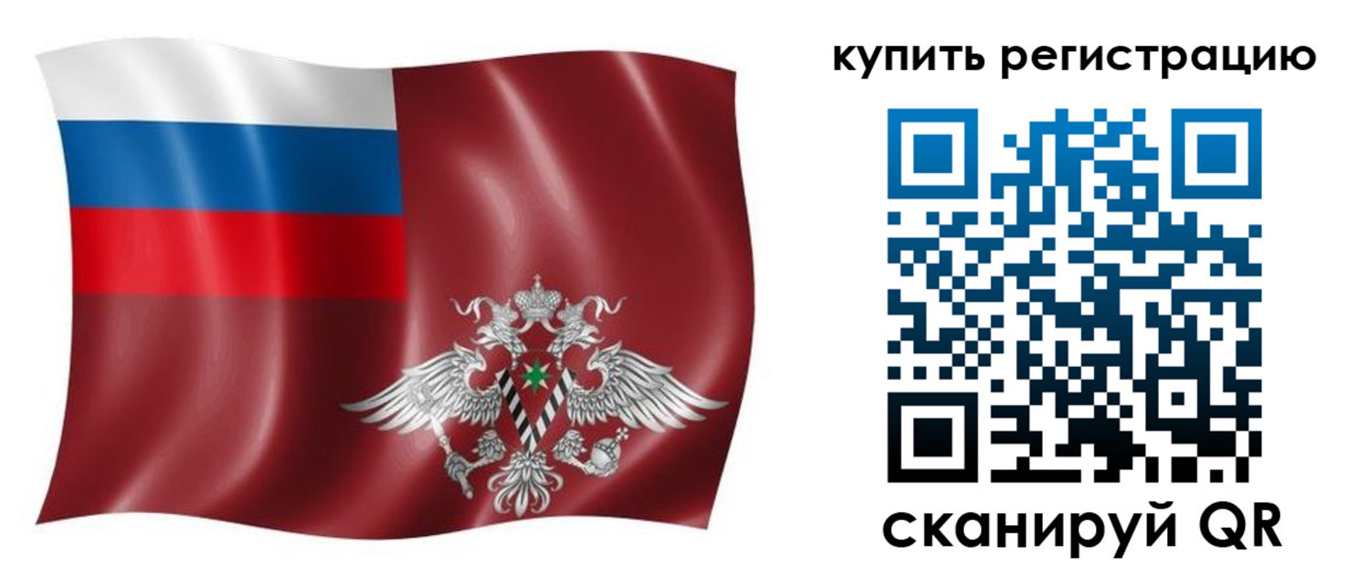 прописка для военкомата в Долинске