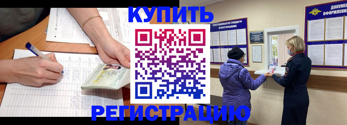 временная регистрация законно в Долинске