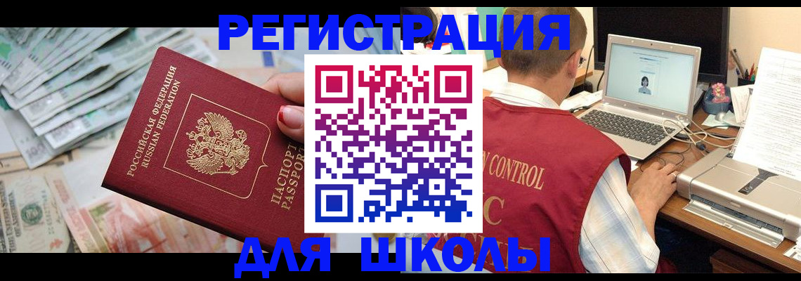 временная регистрация законно в Долинске